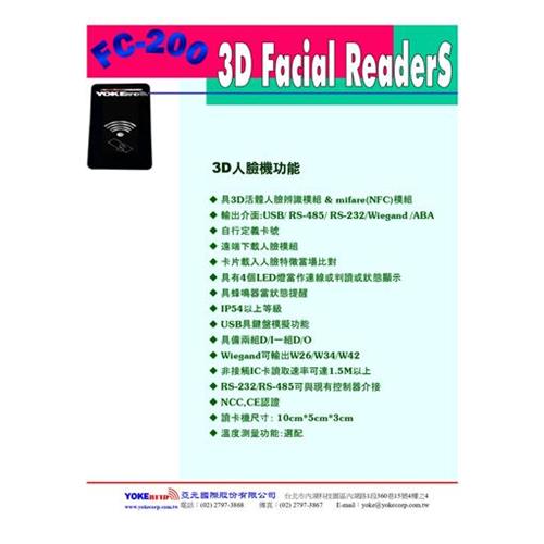 FC-200 RFID人臉辨識讀卡機