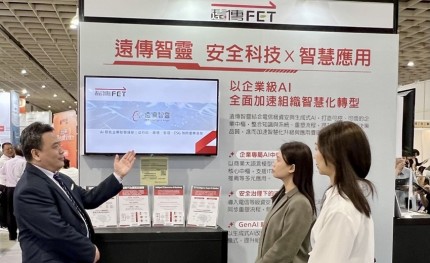 遠傳電信於Secutech 2026展出「遠傳智靈」，以電信級實戰經驗助企業跨越AI落地鴻溝