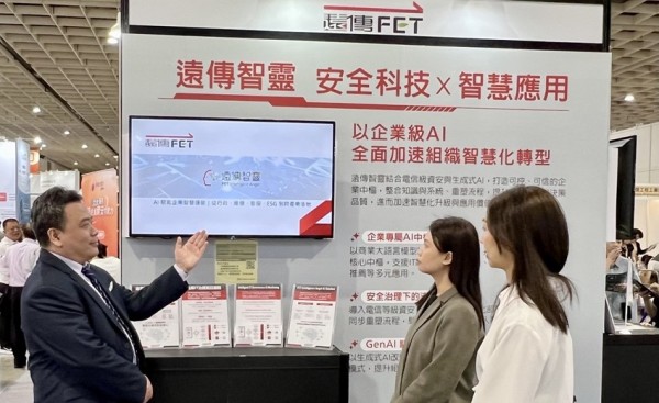遠傳電信於Secutech 2026展出「遠傳智靈」，以電信級實戰經驗助企業跨越AI落地鴻溝