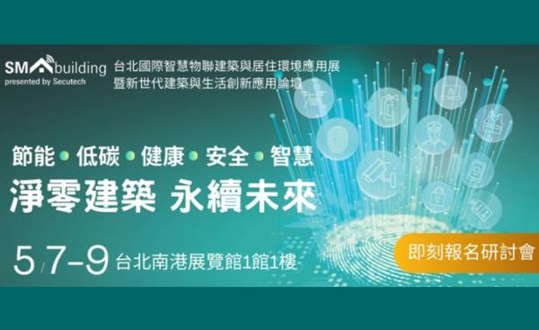 2025「健康共築，幸福台灣」倡議活動起手式，5/7邀您共襄盛舉！