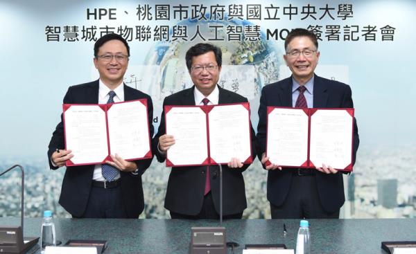 桃市府、HPE及中央大學簽署合作備忘錄　推動智慧城市願景