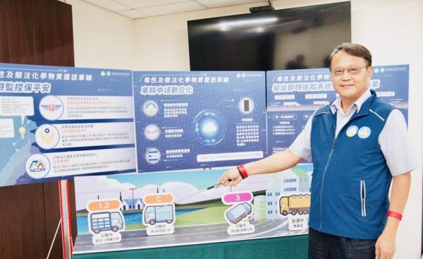 毒化物運送車輛資源共享數位化，即時監控保平安