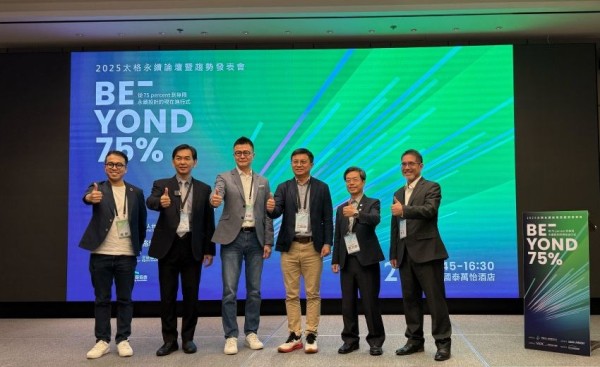 2025太格永續論壇揭建築低碳新趨勢，綠建材、ESG、國際法規成產業焦點