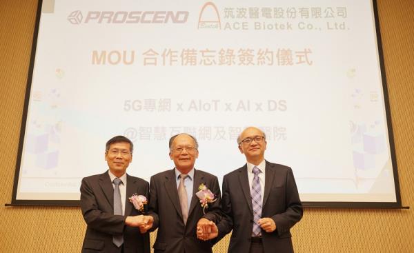 昇頻攜手筑波醫電共創5G、AIoT智慧醫療創新應用新紀元