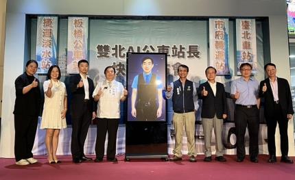 智慧交通新布局！ 雙北「AI公車站長」快閃登場