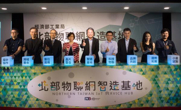 經濟部工業局串聯產業鏈　打造北中南物聯網智造基地