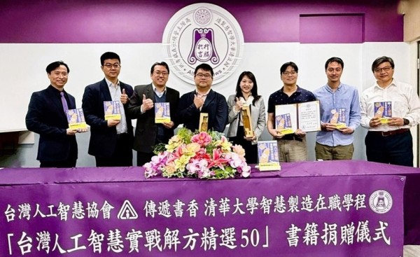 清華大學 115 週年校慶，攜手TAIA啟動跨域AI教育新里程