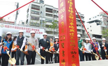 桃園中壢區自強多目標立體停車場興建工程開工 