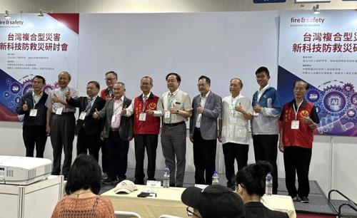 從實務到創新｜「臺灣防災新科技研討會」聚焦複合型災害挑戰，開啟智慧防救災新格局
