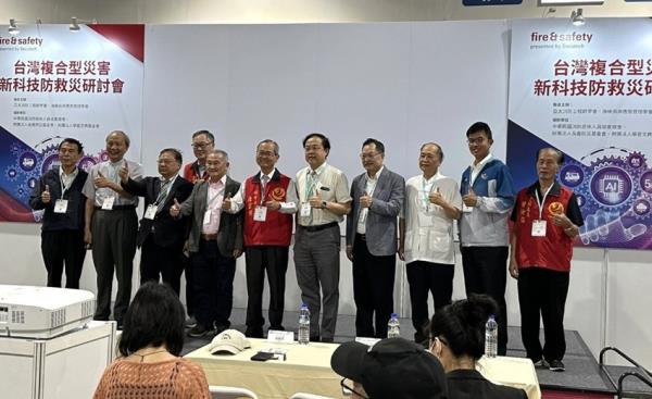從實務到創新｜「臺灣防災新科技研討會」聚焦複合型災害挑戰，開啟智慧防救災新格局