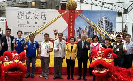 新北樹林社宅首案「樹德安居」動土，578戶預計2028年完工