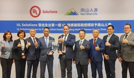 UL Solutions發出全台第一個UL健康建築驗證標誌予南山人壽