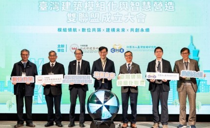 內政部引領營建業轉型，臺灣「模組化建築」與「智慧營造」雙聯盟1/6正式成立