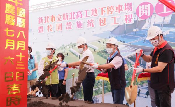 新北高工地下停車場開工　提升捷運轉乘便利性及社區停車需求