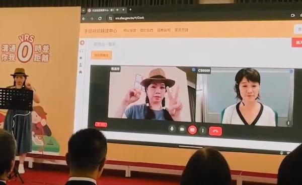 遠傳技術力挹注，手語視訊轉譯服務(VRS)7/31啟動！