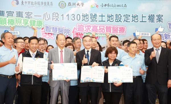 亞洲大學投55億於台中豐原打造全齡照護園區，拚2028年完工