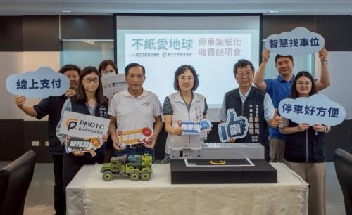 路邊停車導入影像辨識，中市智慧停車無紙化9/8正式上線