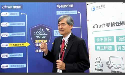 中華電信亮相Secutech 2026：首家通關零信任三階段驗證，以 AI 構築國家級資安堡壘
