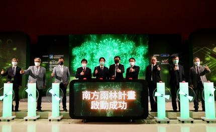 「南方雨林計畫」啟動　打造南台灣化合物半導體、動力電子產業新聚落