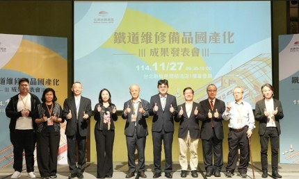 鐵道維修備品國產化成果發表，楊正君：明年將推動「事前補助」模式