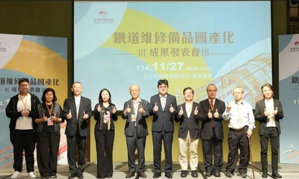 鐵道維修備品國產化成果發表，楊正君：明年將推動「事前補助」模式