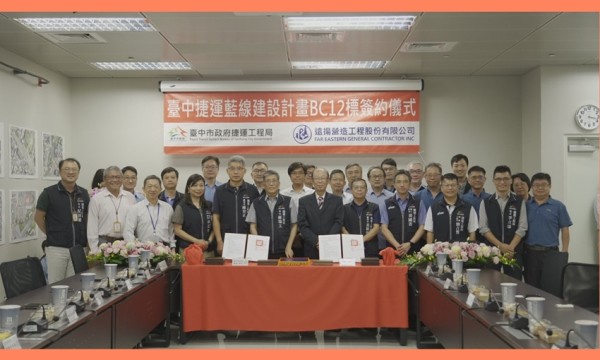 台中捷運藍線BC12標工程簽約，全線高架段進入履約階段