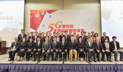 政府盼以5G帶動產業轉型升級　實現「智慧生活」