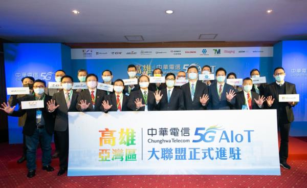 中華電信偕13廠商進駐高雄　佈建5G AIoT創新園區