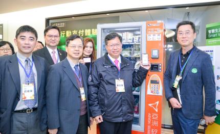 桃市推動UCar共享電動車智慧交通服務