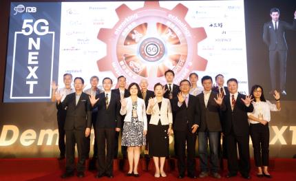 政府集結公私場域產業能量　搶攻全球4兆元5G商機