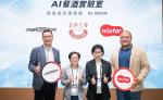 WiXtar星益欣攜手金色三麥，打造「AI餐酒實驗室」
