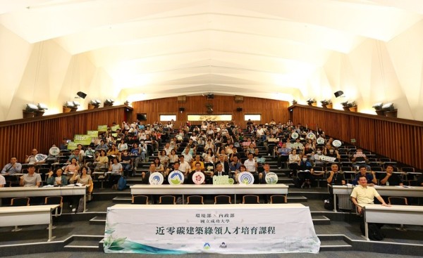 內政部攜手環境部合作培育近零碳建築綠領人才，首發課程氣爆棚