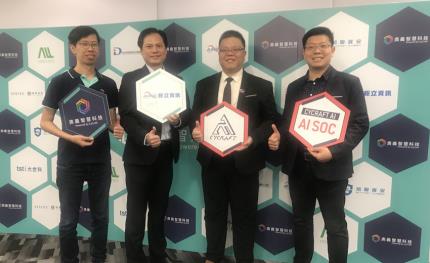 鉅立資訊正式代理奧義智慧資安全產品線　運用AI助企業資安超前部署