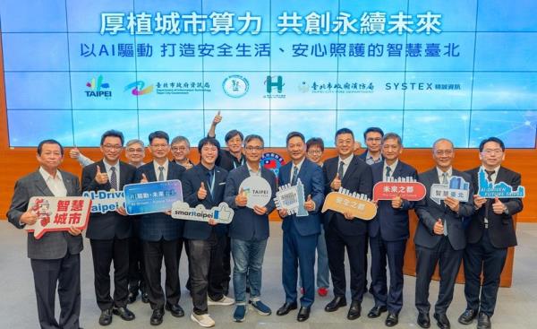 北市府導入AI算力、精誠資訊捐贈AI運算伺服器，攜手強化智慧防災與醫療量能