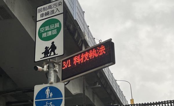 台北轉運站科技執法3月上路　違停將難逃法眼