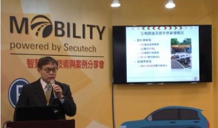 secutech 6大主題研討論壇　分享多元創新科技與智慧應用