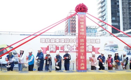 台北捷運東環段內湖區段開工，未來內科到士林站11分鐘、至象山站14分鐘