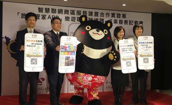 資策會與旅遊業合作　打造旅遊商務跨境金流「Tripmation旅遊管家App」