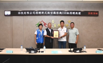 伯悅公司捐贈150組新式微型攝影機，強化中市消防執勤安全