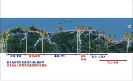 蘇花安計畫通過環境影響評估，公路局預計2032年完工通車