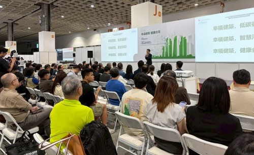 「幸福健築 健康台灣」研討會4/22成功舉辦！淨零與健康擘劃建築永續新藍圖