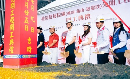 桃捷棕線先期工程7/9開工，桃園銜接雙北便捷路網正式啟動
