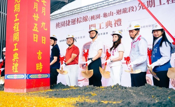 桃捷棕線先期工程7/9開工，桃園銜接雙北便捷路網正式啟動