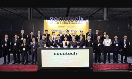 secutech 2026盛大開幕！聚焦關鍵基礎設施安全防護，首推安控供應鏈透明化倡議