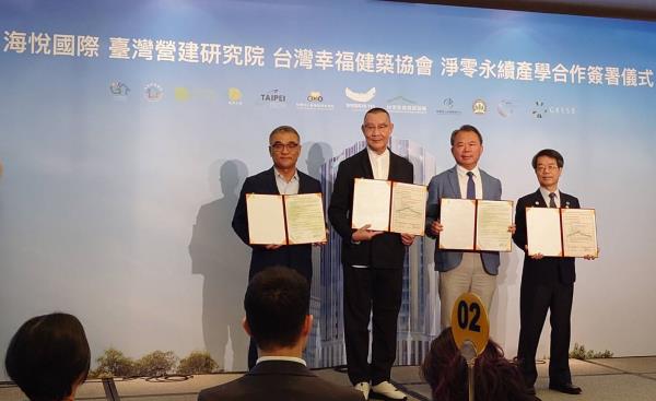 海悅國際攜手臺灣營建研究院、台灣幸福健築協會，打造首座LEED/WELL雙白金永續建築