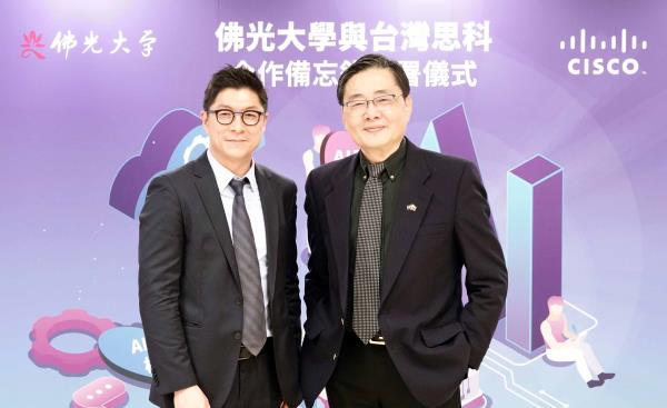 思科與佛光大學簽署MOU，攜手推動AI智慧校園安全管理