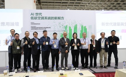 AI世代低碳空調系統新解方，引領產業迎接2050淨零建築新時代
