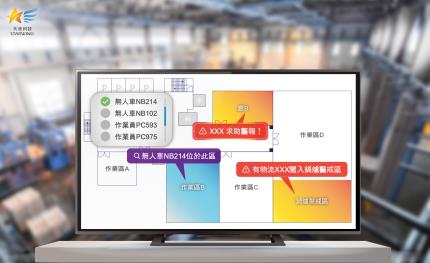 天奕科技推出製造業室內定位解決方案