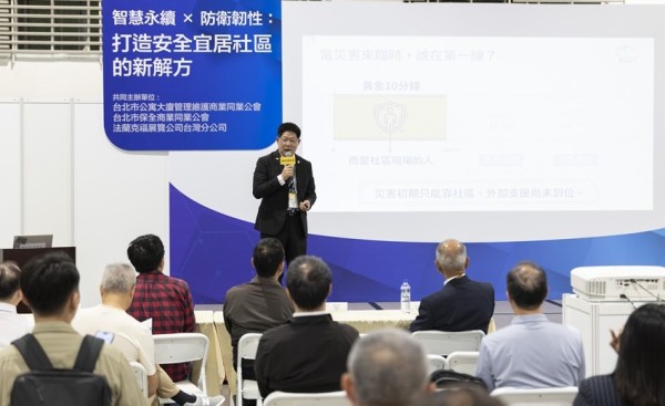 智慧永續×防衛韌性，物業保全產業打造安全宜居社區新解方