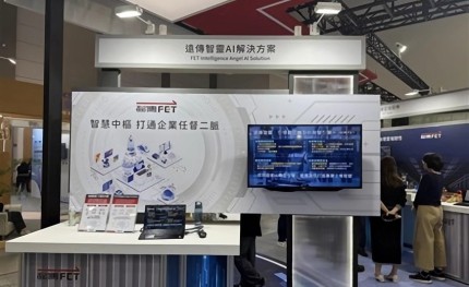 「遠傳智靈」AI平台登安防展，多元場景加速企業智慧轉型